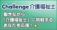 Challenge��앟���m