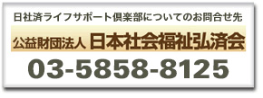 ���v���c�@�l�@���{�Љ���O�ω�@03-3846-2172