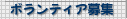 �{�����e�B�A��W